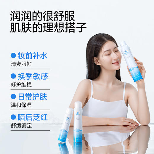 【超值组合装 加赠面膜5片】弥玥泉 冰川温泉 保湿喷雾 长效保湿舒缓 商品图1