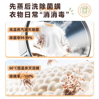 美的（Midea）简尚 滚筒洗衣机全自动 带烘干洗烘一体 12公斤大容量 1.1洗净比 MD120V36T  补贴 商品图1