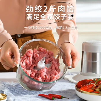 荣事达（Royalstar）绞肉机家用电动多功能料理机切菜婴儿辅食搅肉机肉馅蒜蓉机RS-JR30R5【2L-单刀单碗款】 /家用电器 /厨房小电 /绞肉/切菜机 商品图2