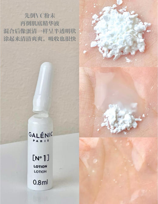 一组源价73！美白提亮猛货！科兰黎VC精华0.8ml+200mg抗氧次抛（26.5月） 商品图10