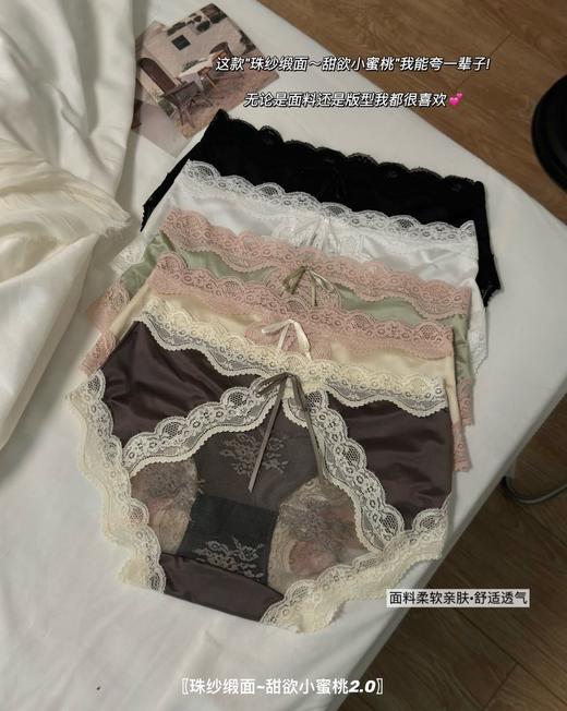 夏日超薄纯欲蕾丝镂空三角内裤礼盒装 商品图11
