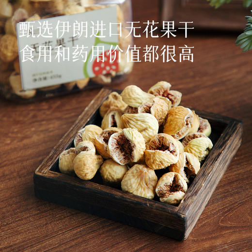 食养节【2罐减10元】【开口大无花果干 守护美丽】女生多吃有益身体养姨妈 平时可干吃  还可以泡水喝增加甜味口感~湖州仓 商品图2