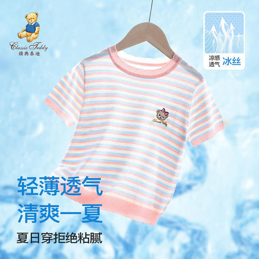 【100-140】【精典泰迪】女童夏季短袖T恤双色条纹上衣 商品图2