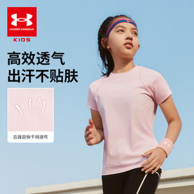 【12月-特惠福利】UnderArmour安德玛女童凉感速干圆领短袖T恤252220135
