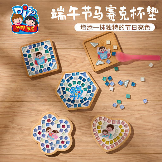 M6-250607 父亲节马赛克杯垫 商品图0
