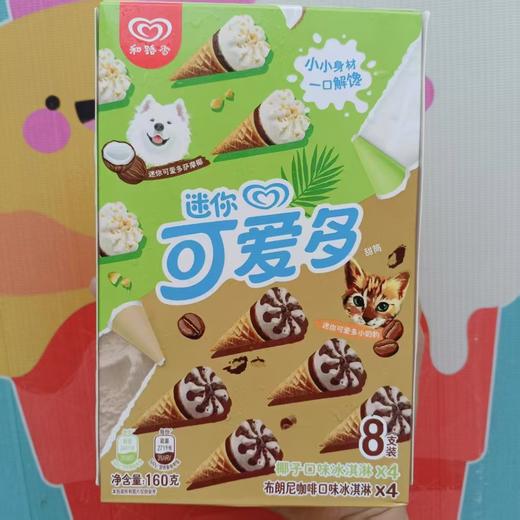 迷你可爱多椰子&布朗尼咖啡（8支装） 商品图0