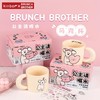 【广博】BRUNCH BROTHER联名马克杯水杯闺蜜生日礼物六一儿童节送女儿 商品缩略图0