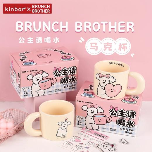 【广博】BRUNCH BROTHER联名马克杯水杯闺蜜生日礼物六一儿童节送女儿 商品图0