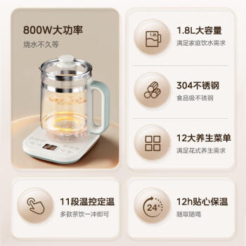 美的（Midea）1.8L大容量养生壶 全自动煮茶壶24h预约烧水壶12h智能恒温11档控温电热水壶 花茶壶煮茶器YSNC1806 商品图3