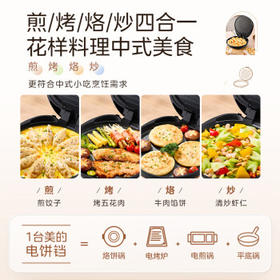 美的（Midea）电饼铛家用煎烤机烙饼锅三明治早餐机蒸汽煎烤盘 大火力烤肉薄饼机双面加热加深电饼档 JKC3051