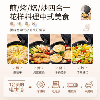 美的（Midea）电饼铛家用煎烤机烙饼锅三明治早餐机蒸汽煎烤盘 大火力烤肉薄饼机双面加热加深电饼档 JKC3051 商品图0