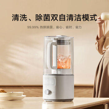 米家小米智能轻音破壁机S2 多功能豆浆机榨汁料理儿童辅食机 全自动清洗 免煮免过滤1.5升 /家用电器 /厨房小电 /破壁机 商品图1