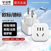 公牛插头转换器GN901G德标转国标国外使用法国转换插头巴黎韩国泰国俄罗斯欧洲越南插座1个 商品缩略图5