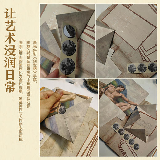 艺术家手稿 米开朗基罗 米开朗基罗手稿作品画册画集精装典藏 文艺复兴代表艺术作品 商品图4