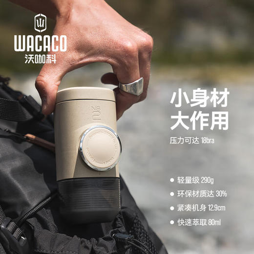 WACACO Minipresso户外便携式咖啡机手动手压意式浓缩咖啡粉胶囊家居馆 MinipressoNS2-胶囊版 80ml 商品图4
