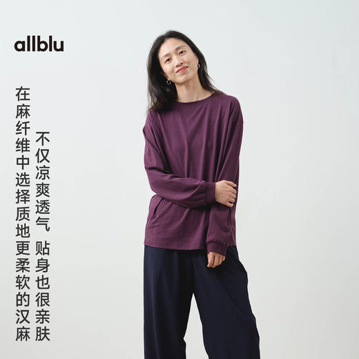 【春Vol.3】allblu"敏感肌也能穿"25春夏【女士柔软汉麻长袖T恤】｜透气亲肤TeeZY 商品图1