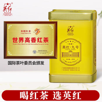 英红牌英红九号红茶有机茶叶浓香型 侯爵罐150g自饮耐泡茶叶 节日送礼 商品图1