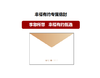 幸福有约专属信封 SL 商品缩略图0