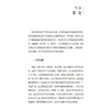 制药企业的战略与产品管线建设 魏利军 编写 仿制药企业的战略制定与产品管理 OTC企业的战略制定与产品管理等中国医药科技出版社 商品缩略图3