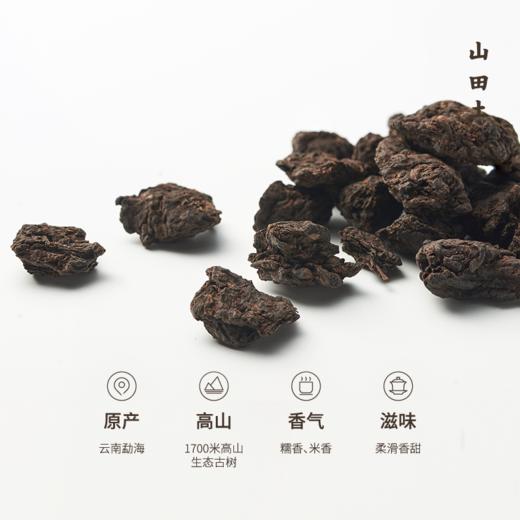 山田土 岁岁平安 云南古树糯香型熟普老茶头 保温闷茶杯组合茶礼盒 商品图1