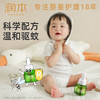 润本 · 婴儿无味家用电热蚊香液 驱蚊 商品缩略图3