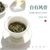 福鼎白茶丨2024年一叶九鼎竹韵牡丹·一级白牡丹 500g 商品缩略图4