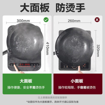 美的（Midea）电磁炉电陶炉火锅炉匀火智能定时多档火力爆炒大功率C21-WT2118（标配汤锅+炒锅） /家用电器 /厨房小电 /电磁炉/电陶炉 商品图3