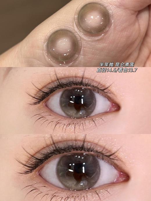 【半年抛大直径】MIXMIXX-昆仑煮雪/语过添晴/浪漫出逃-14.5mm【半年抛 0-800度 无525/575】 商品图2