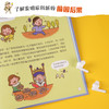 《带孩子游世界学发明》精装2册   3-6岁  介绍20个不同国家 丰富多彩的风土人情 多元文化体验 培养国际视野  小小发明也能改变世界 商品缩略图4