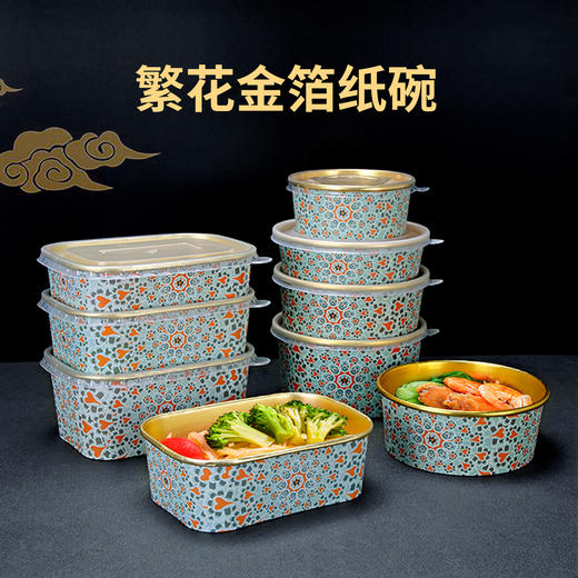 喇叭花一次性繁花金箔纸碗打包碗餐盒圆形带盖汤碗外卖打包盒带盖 商品图1