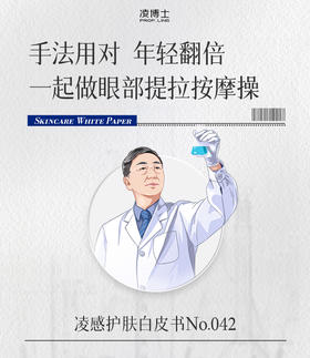 手法用对，年轻翻倍，一起做眼部提拉按摩操