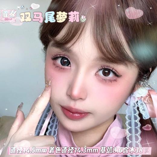 Tina【双马尾萝莉】14.5mm 商品图0