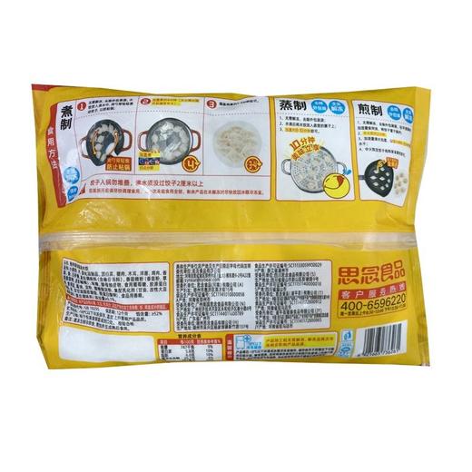 思念 灌汤水饺（猪肉香菇/猪肉白菜 随机发）455g/袋 商品图3