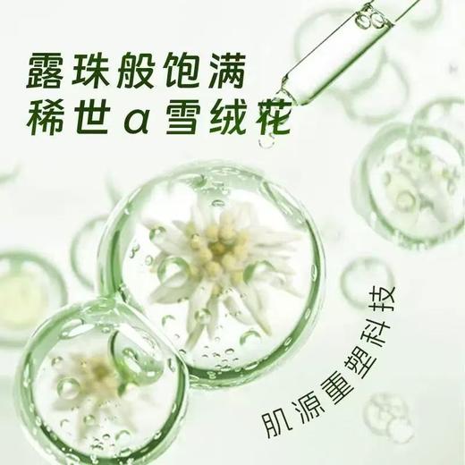 【保税仓直发】HR/赫莲娜 至美琉光恒采精萃露 200ml [买一送一] 商品图2