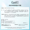 珂润（Curel）保湿护手乳50g 滋润锁水呵护双手进口护手霜自营男女适用新年礼物 商品缩略图4
