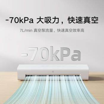 米家小米真空封口机 干湿两用家用小型全自动保鲜食品密封机 免按压全自动 /厨具 /厨房小工具 /封口机 商品图2