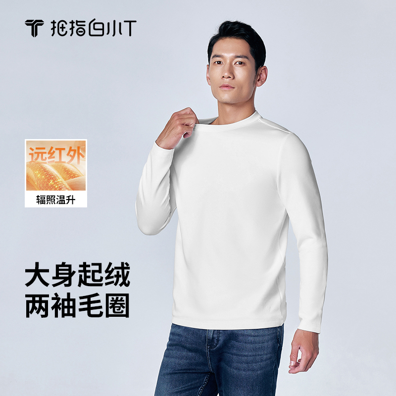 拇指白小T热力加绒拼接长袖T无限系列