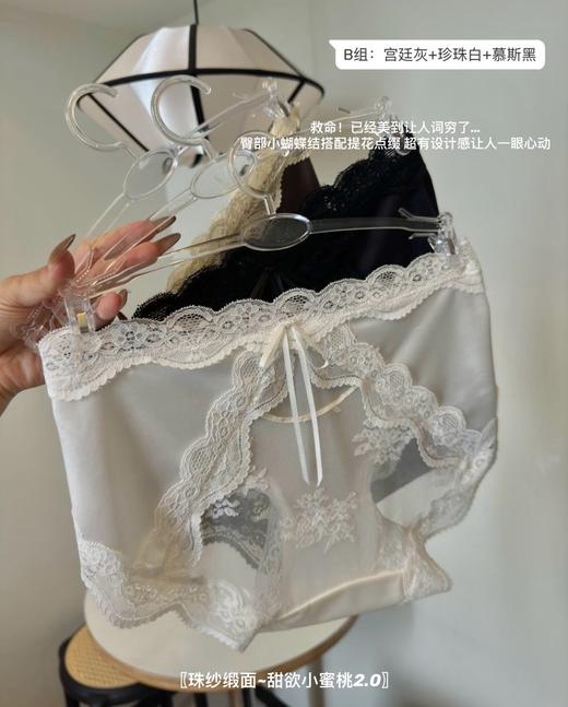 夏日超薄纯欲蕾丝镂空三角内裤礼盒装 商品图6