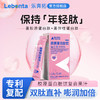乐奔拓胶原蛋白肽饮复合果汁饮料25ml/条×14条 商品缩略图0