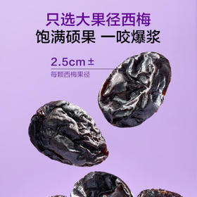 1号会员店 无添加去核西梅干400g 蜜饯果干休闲零食办公室追剧水果干