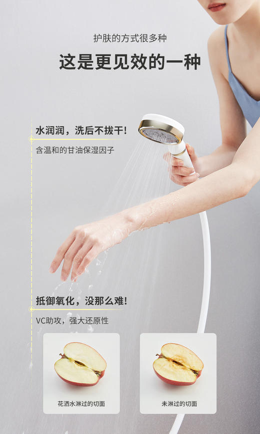 苏泊尔除氯香氛增压花洒 商品图7