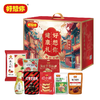 好想你健康礼1530g 商品缩略图0