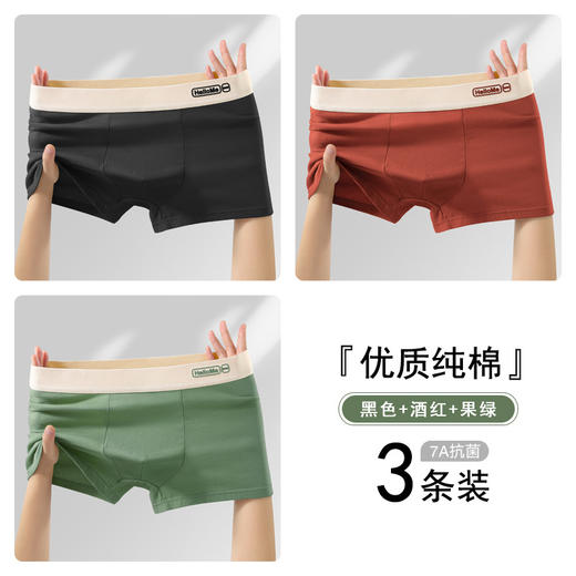 【男士内裤男纯棉抗菌平角裤】全棉质透气四角裤头男生大码短裤衩 商品图3
