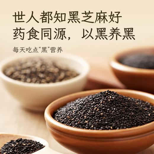 【秒杀】九蒸九晒黄精桑葚丸 以黑养黑 九蒸九制营养好吸收 多种吃法随意搭配 健康吃出来 商品图4