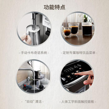 德龙（Delonghi）咖啡机 家用全自动咖啡机 欧洲进口小型意式美式现磨 冷热双萃醇萃冰咖手动打奶泡  E Plus 礼物 商品图3
