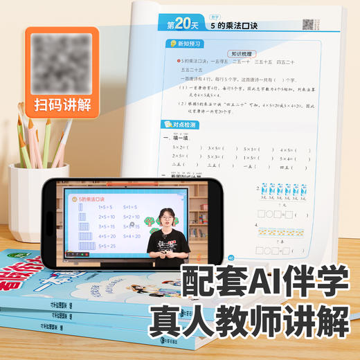 【限时折扣】暑假衔接一本通 商品图2