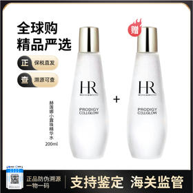 【保税仓直发】HR/赫莲娜 至美琉光恒采精萃露 200ml [买一送一]