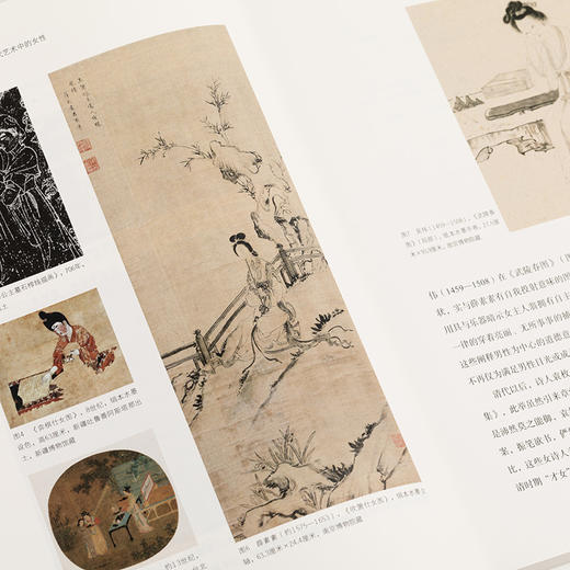 《中国古代艺术中的女性 娟娟独立寒塘路》 商品图7
