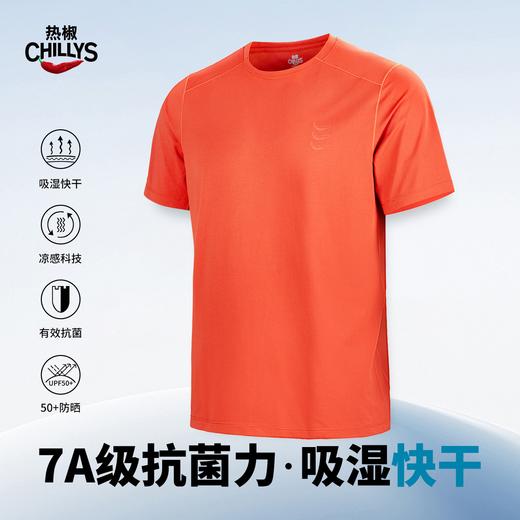 Hotchillys热椒速干防晒7A抗菌凉感透气圆领短袖T纯色HCA9957 商品图0