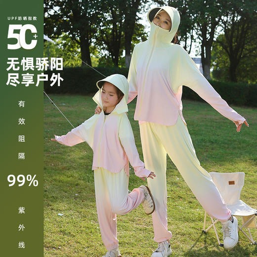 雀说渐变款儿童防晒衣男童女童黑胶帽檐防紫外线户外冰丝薄亲子防晒服AL 商品图1